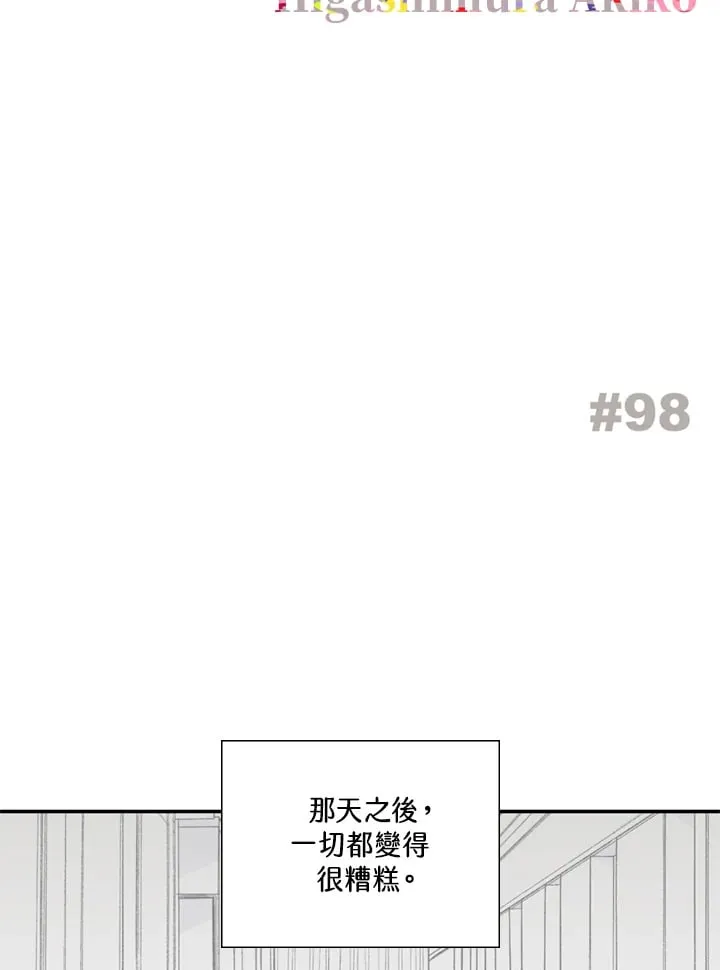 第98话 第2页