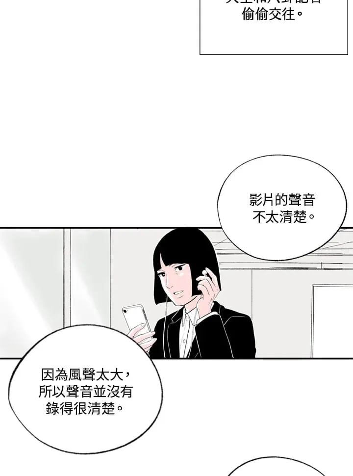 第98话 第4页
