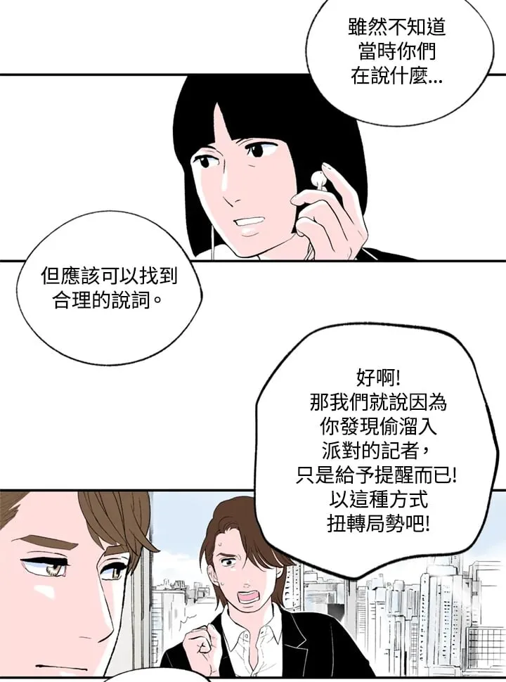 第98话 第5页
