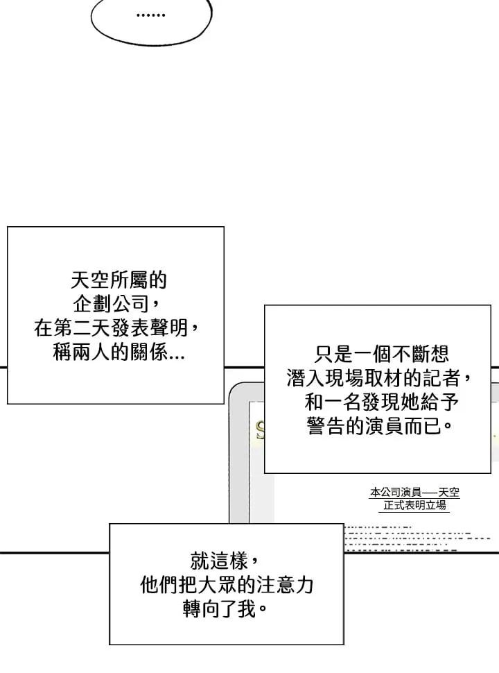 第98话 第6页