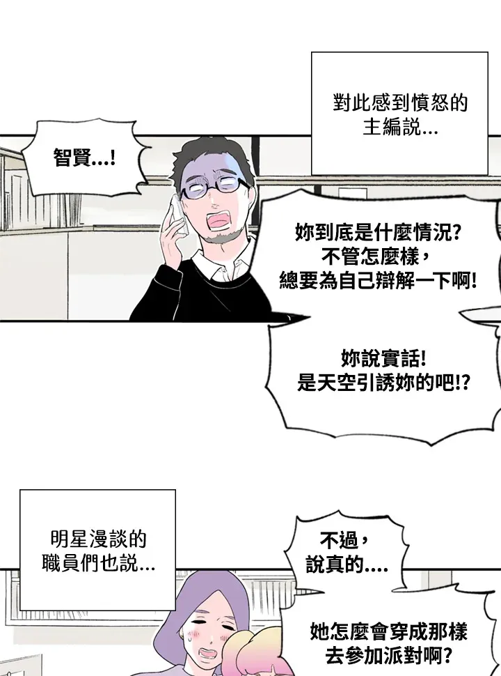 第98话 第7页