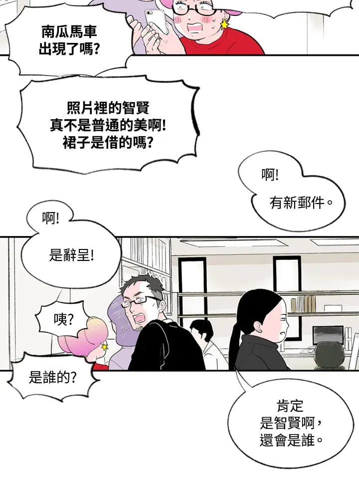 第98话 第8页