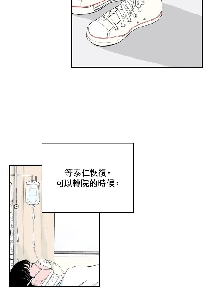 第98话 第11页