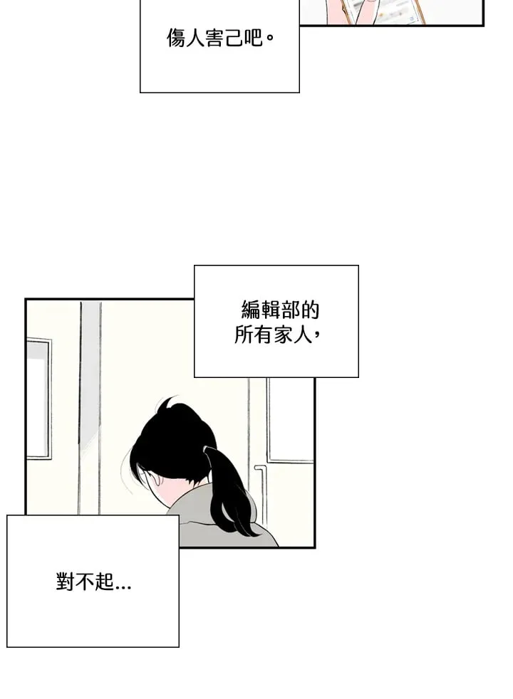 第98话 第16页