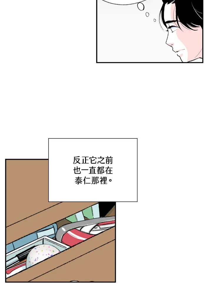 第98话 第21页