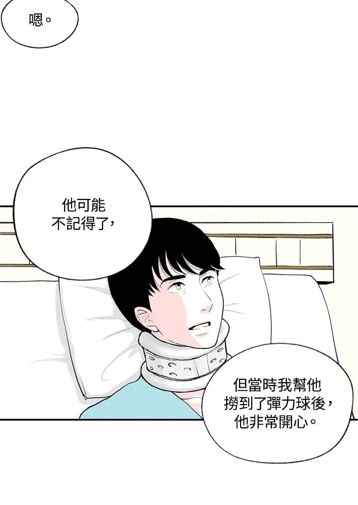 第98话 第24页