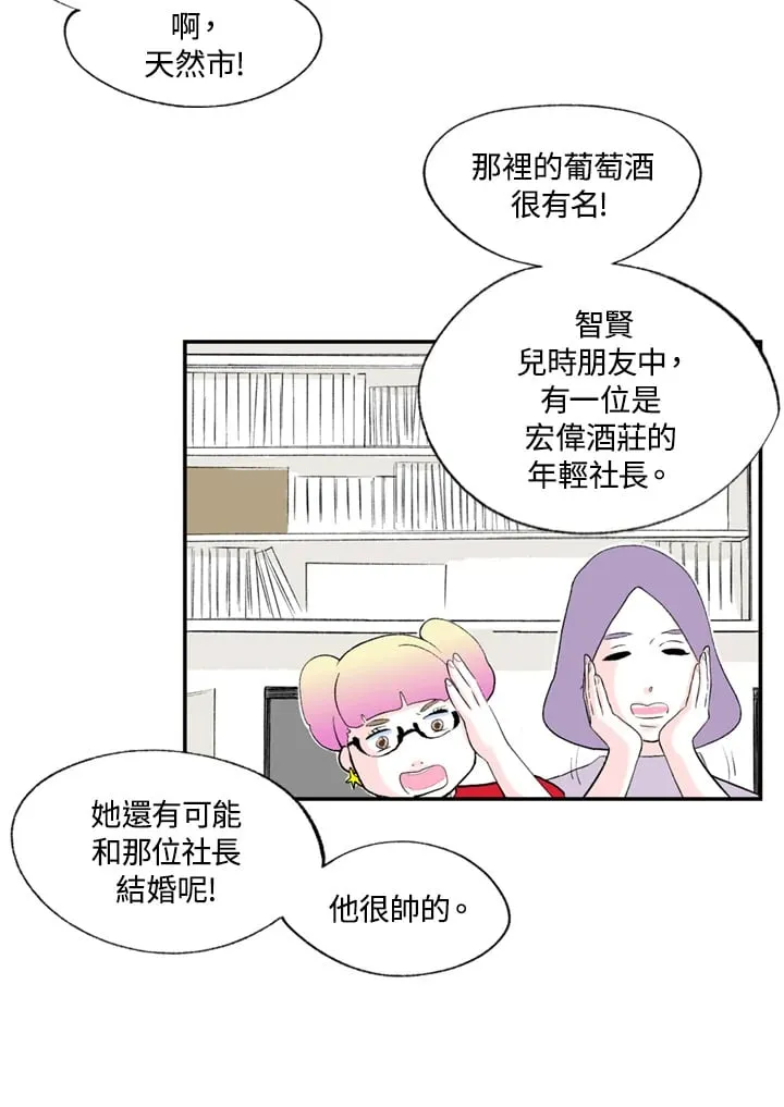 第98话 第36页