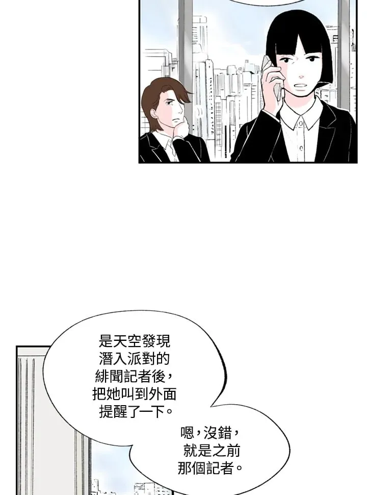 第99话 第3页