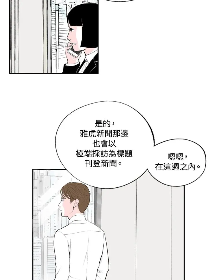 第99话 第4页