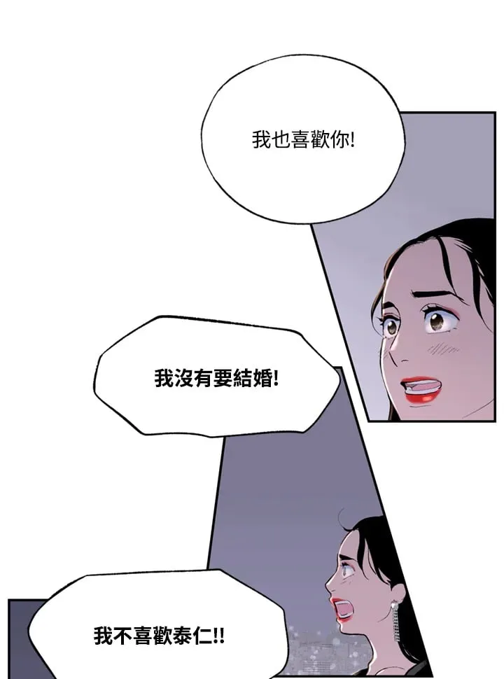 第99话 第6页