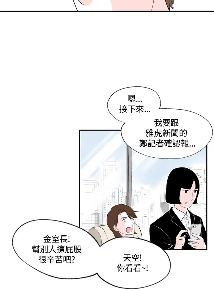第99话 第8页