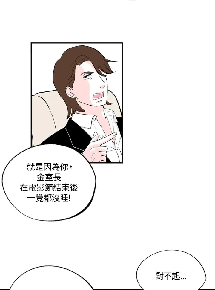 第99话 第9页