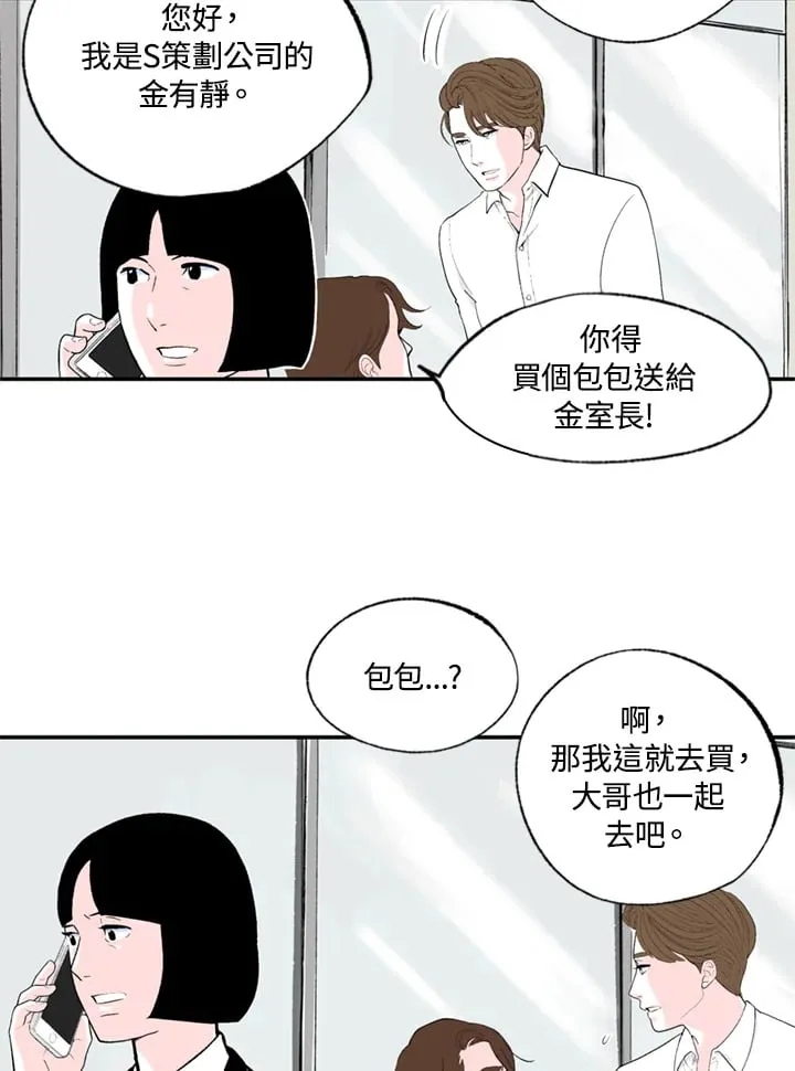第99话 第10页