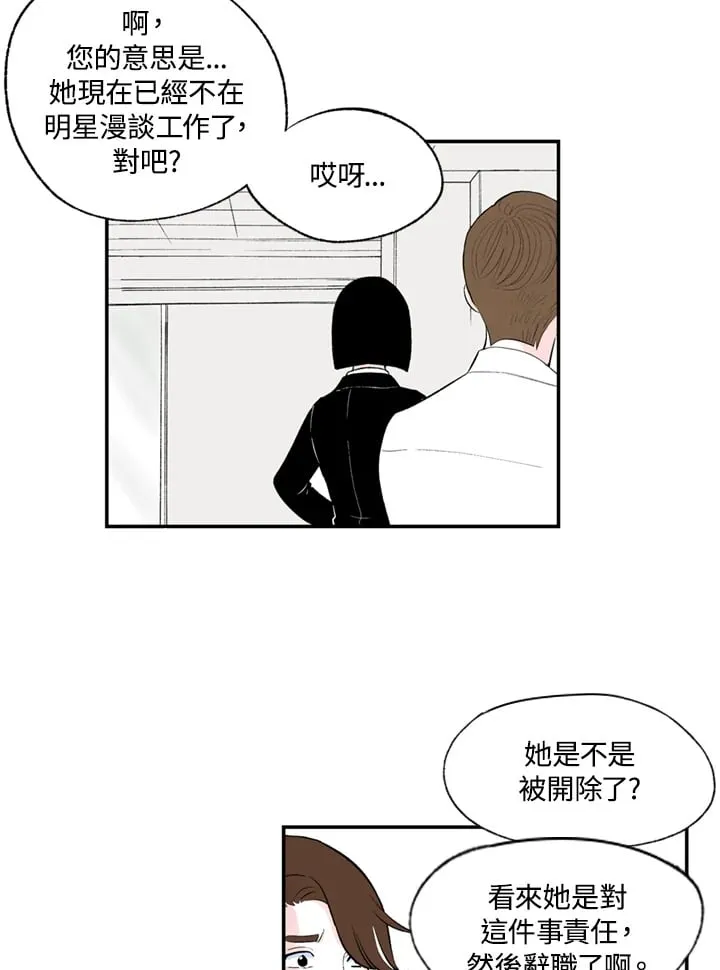 第99话 第12页