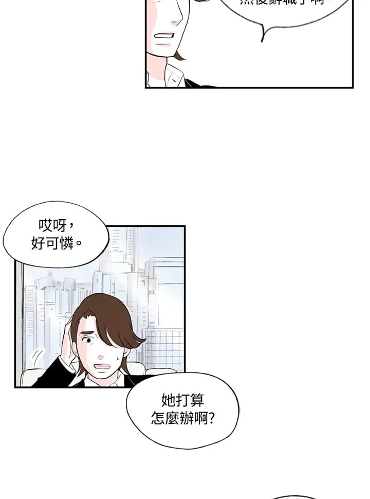 第99话 第13页