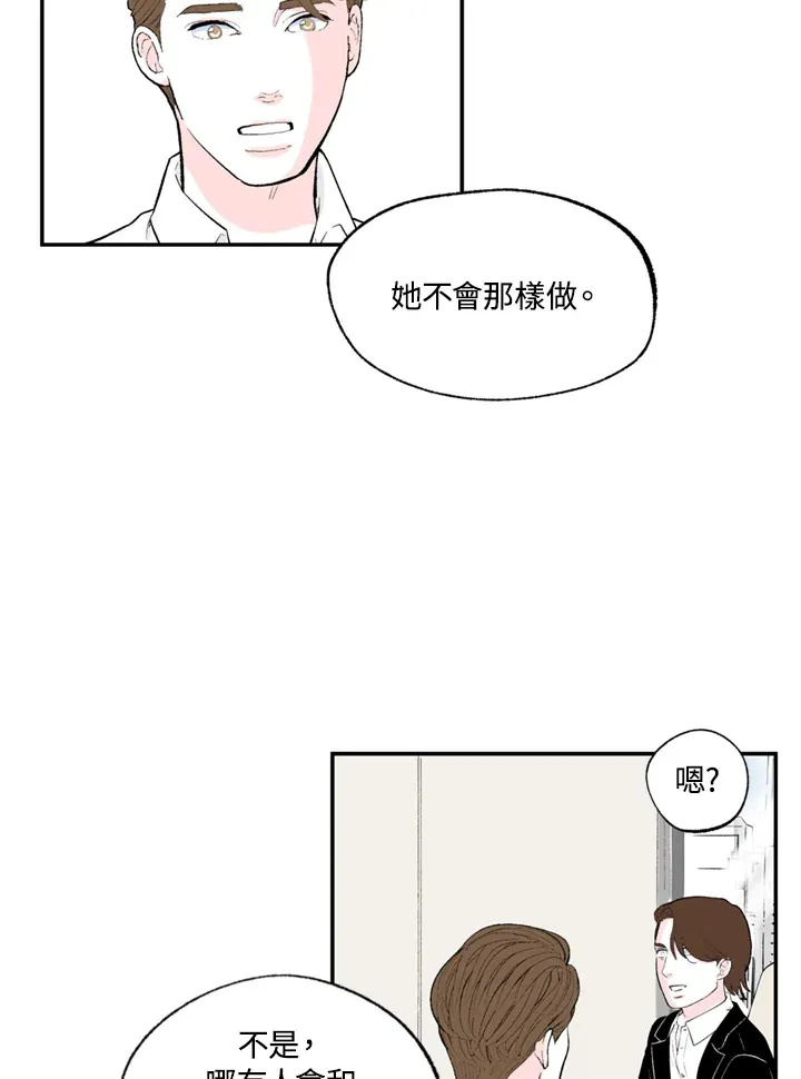 第99话 第15页