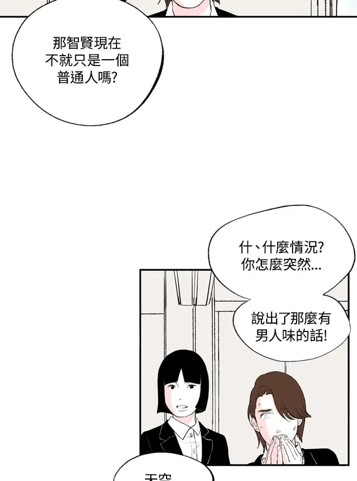 第99话 第23页