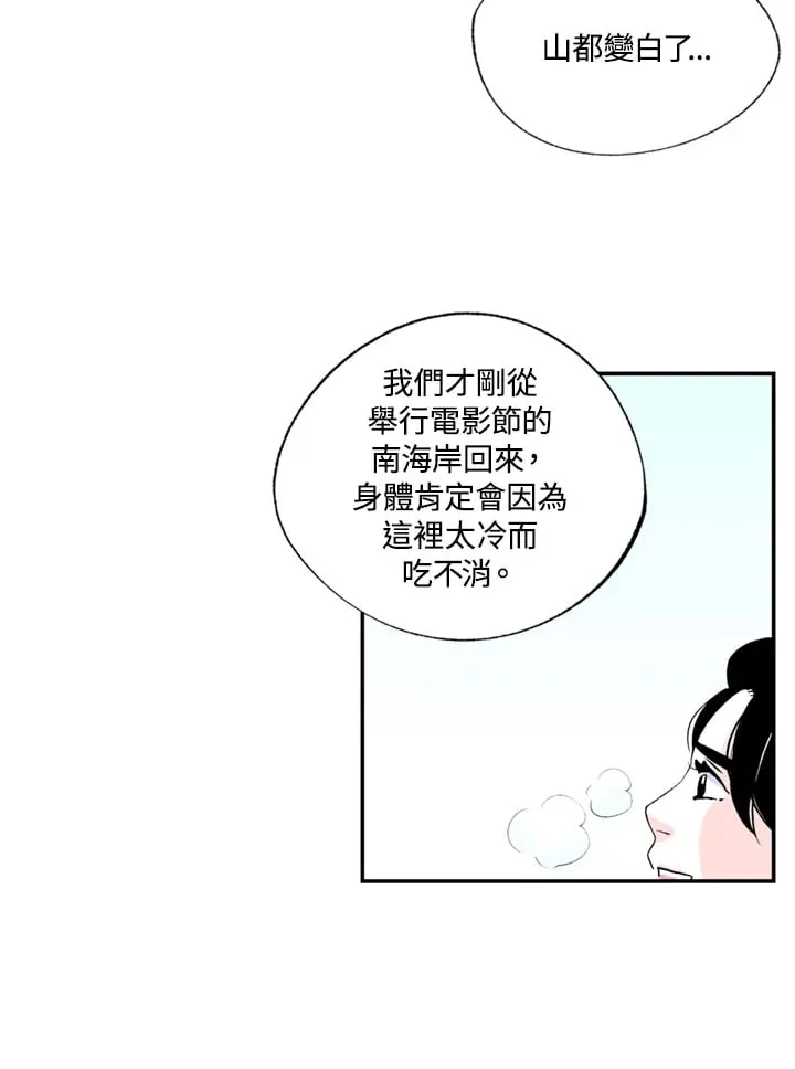第99话 第28页