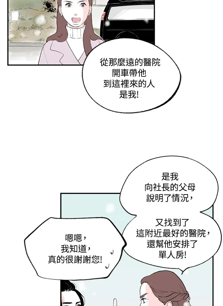 第99话 第34页