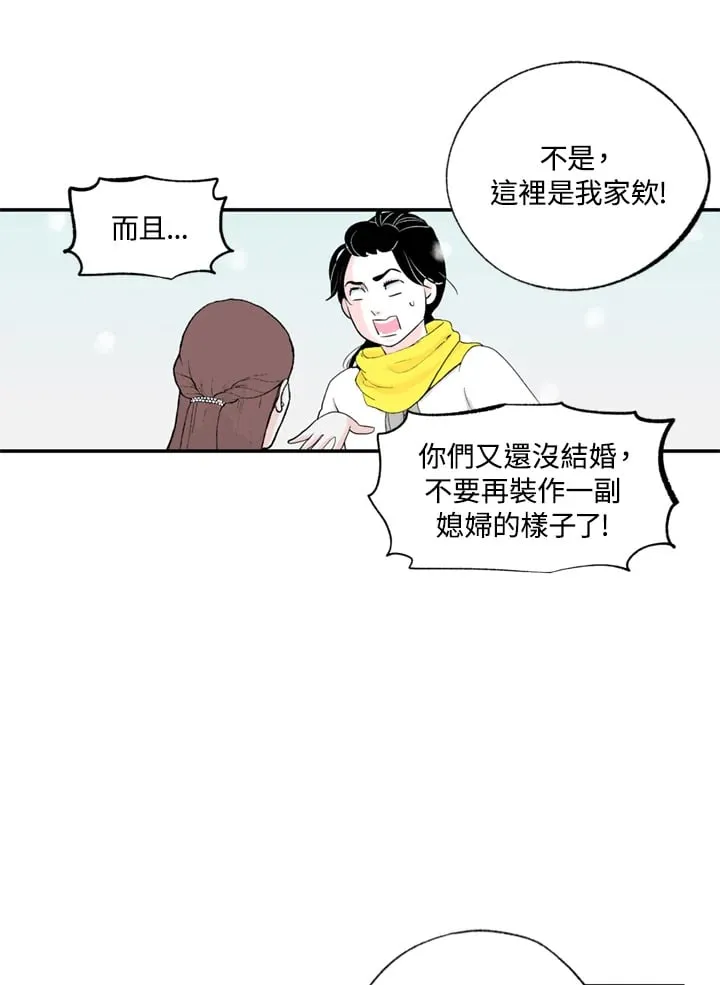 第99话 第36页