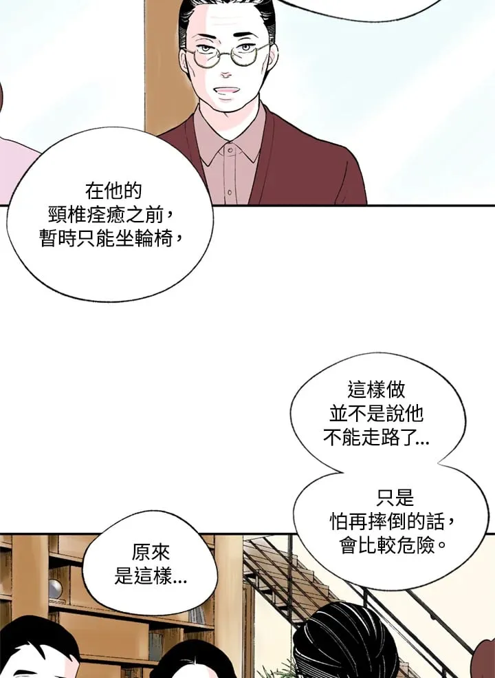 第99话 第41页