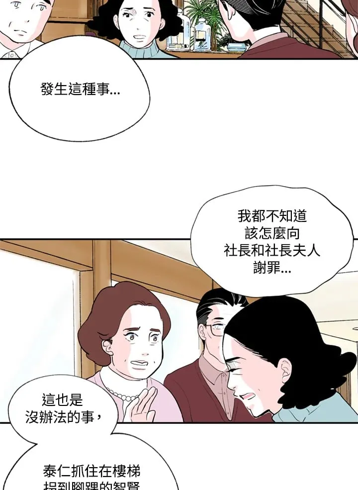 第99话 第42页