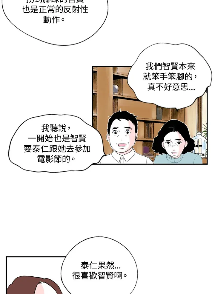 第99话 第43页