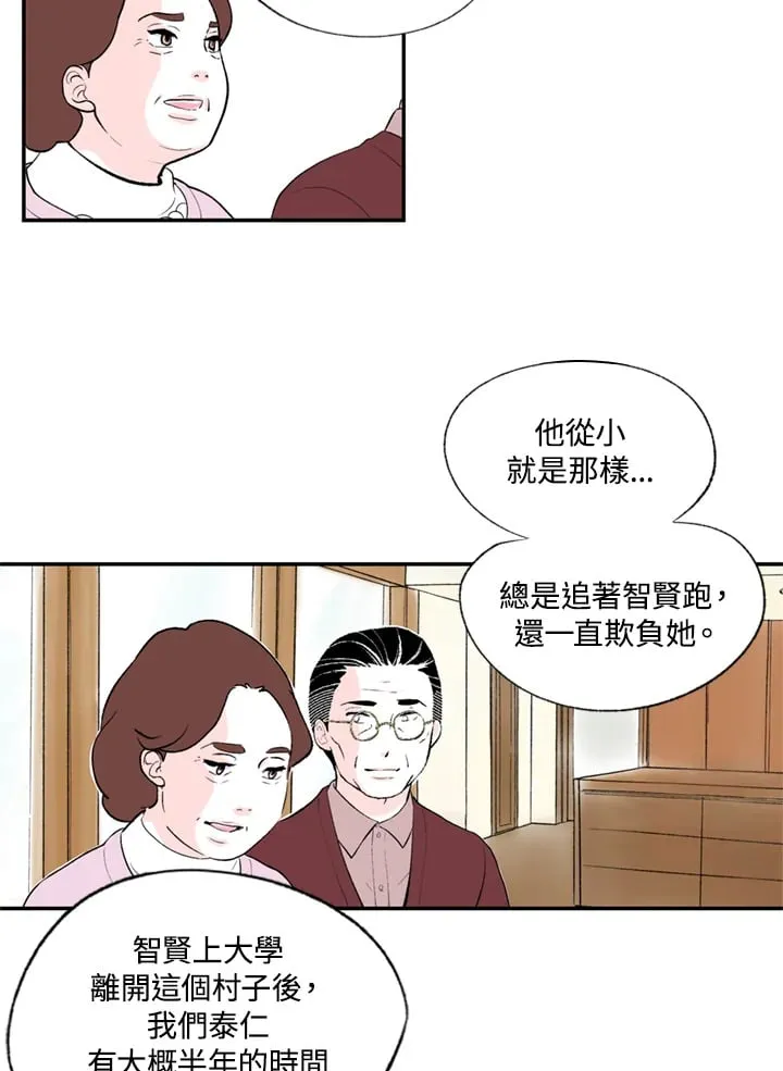 第99话 第44页