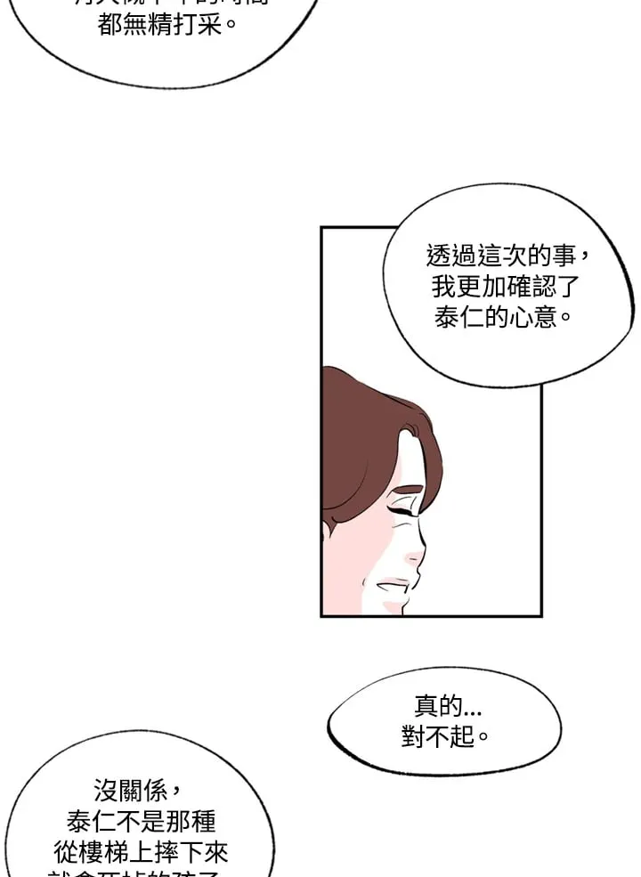 第99话 第45页