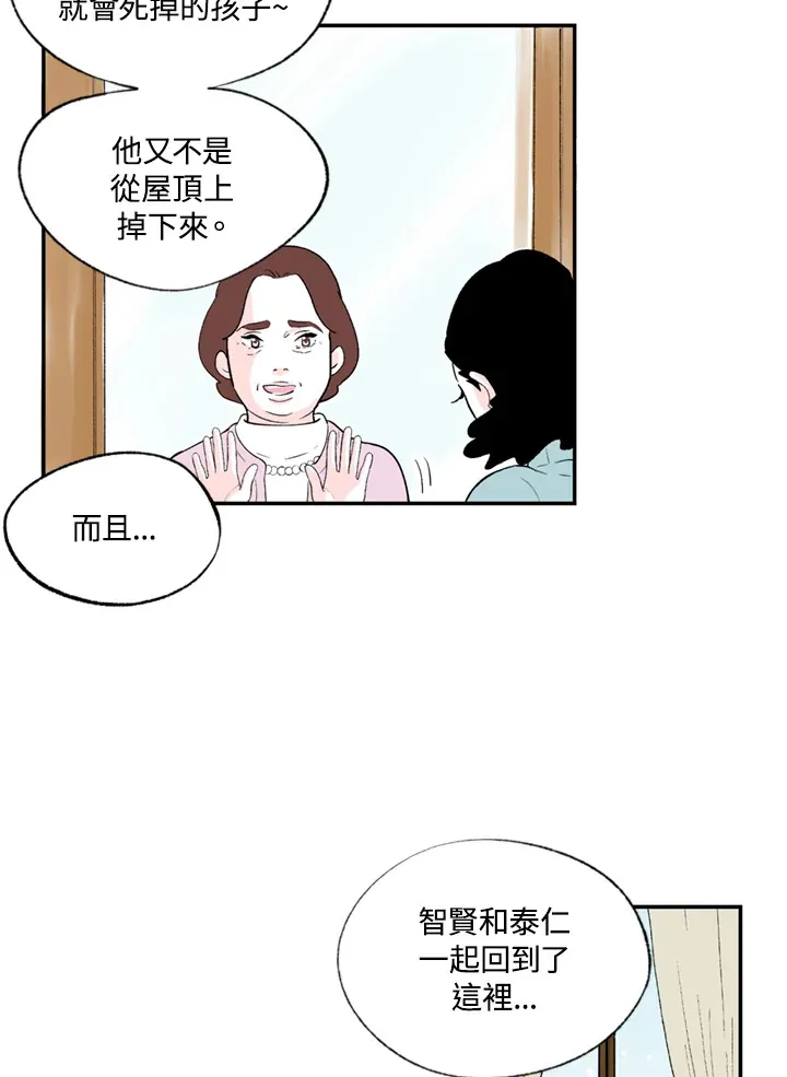 第99话 第46页