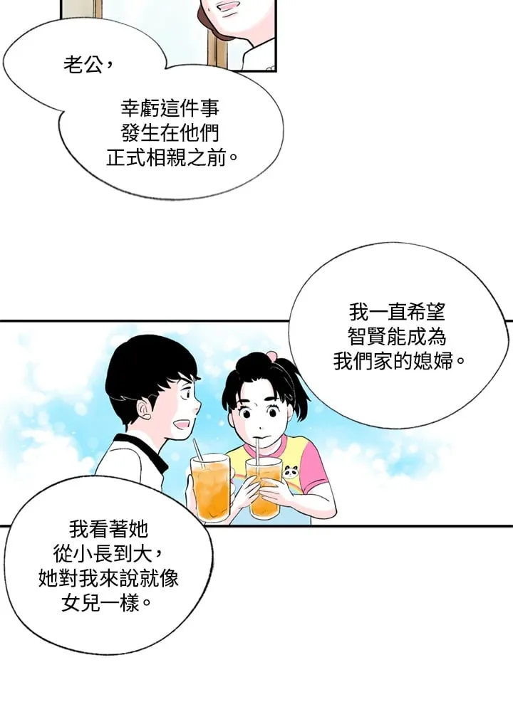 第99话 第48页