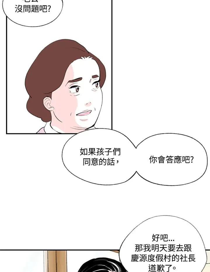 第99话 第50页