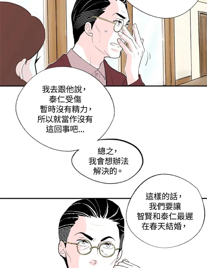 第99话 第51页
