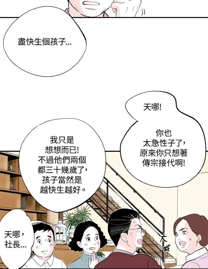 第99话 第52页