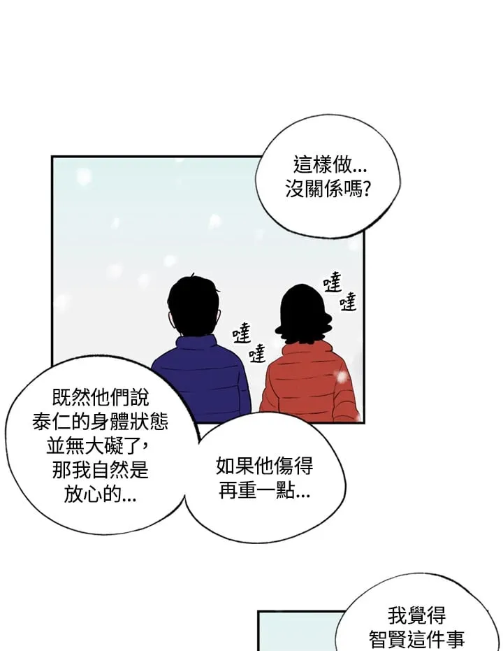 第99话 第54页