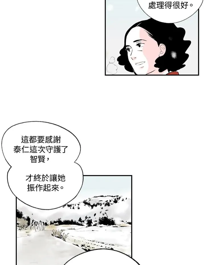 第99话 第55页
