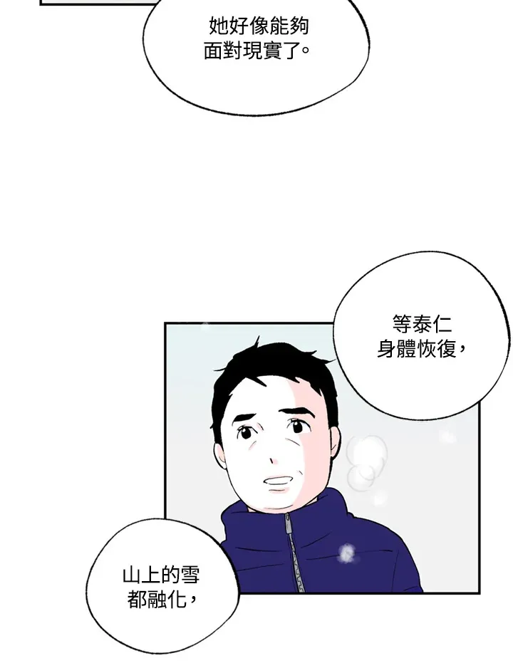 第99话 第56页