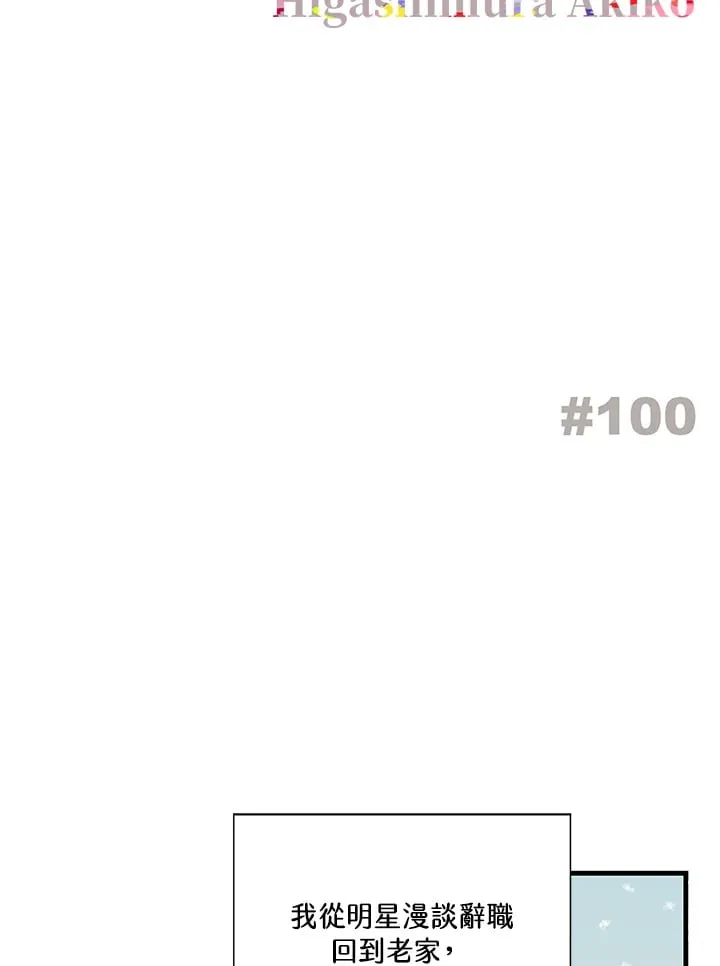 第100话 第2页