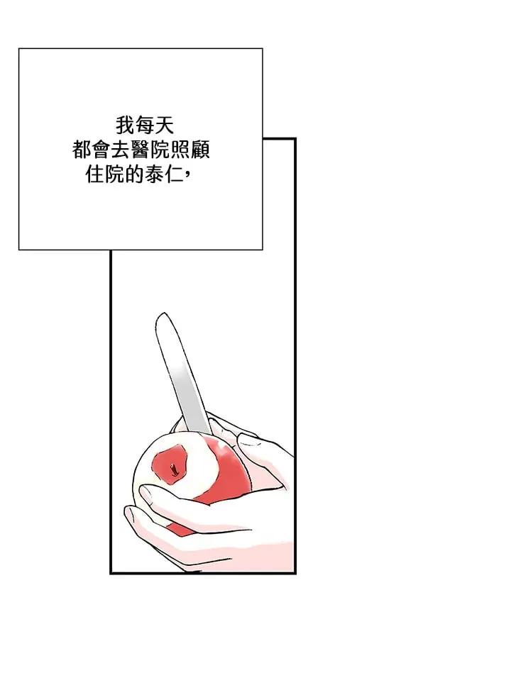 第100话 第4页