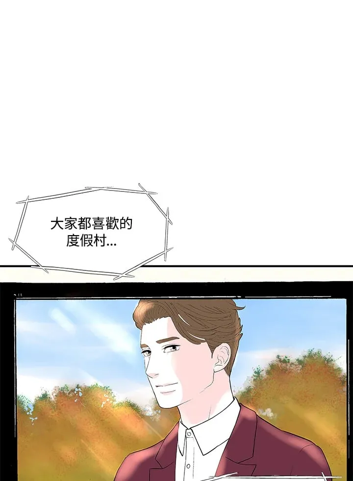 第100话 第18页