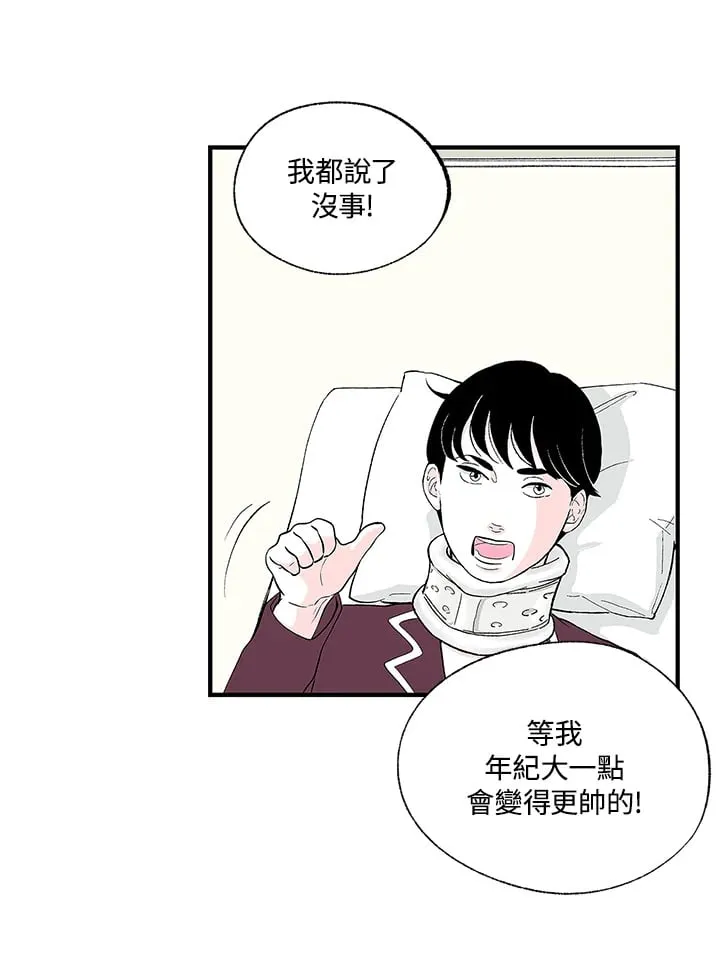 第100话 第25页