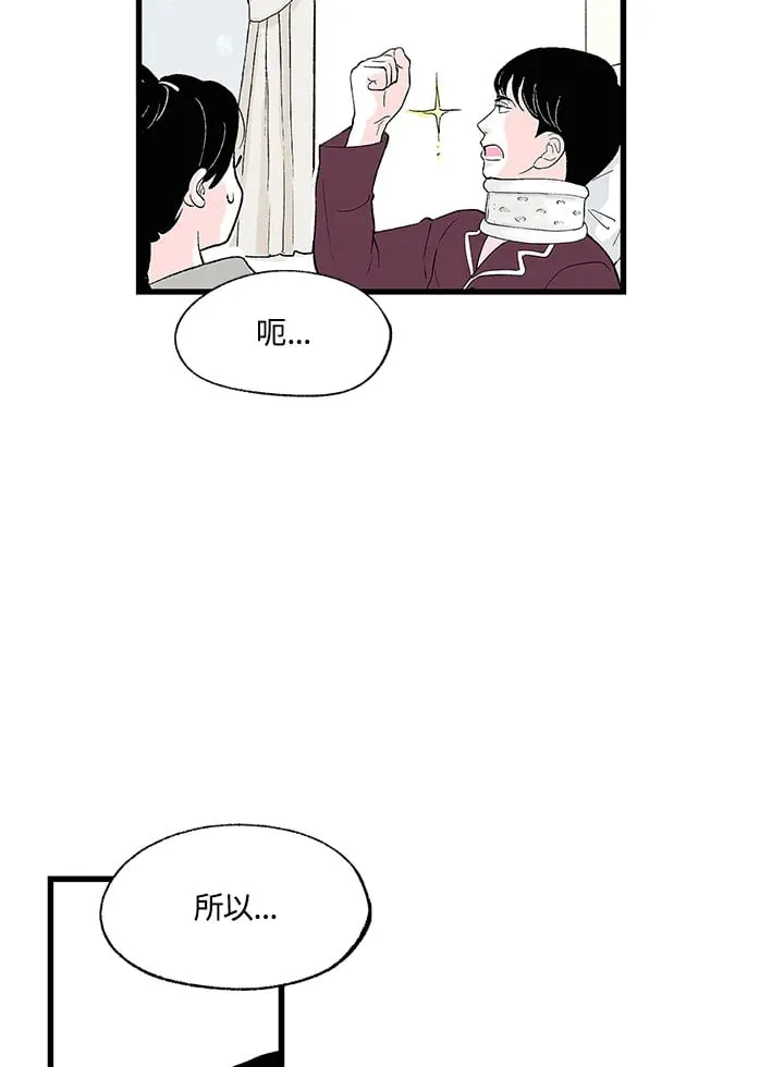 第100话 第29页