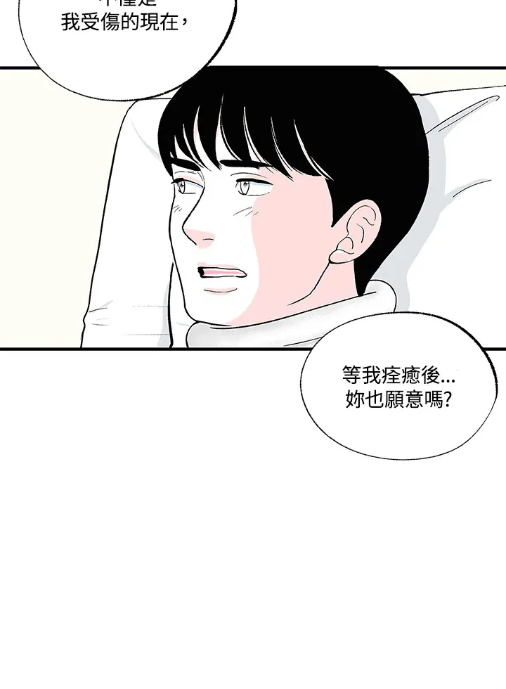 第100话 第32页