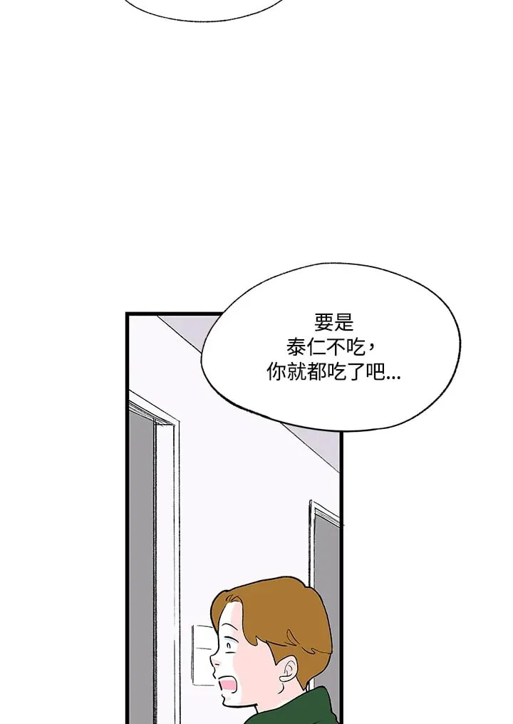 第100话 第47页