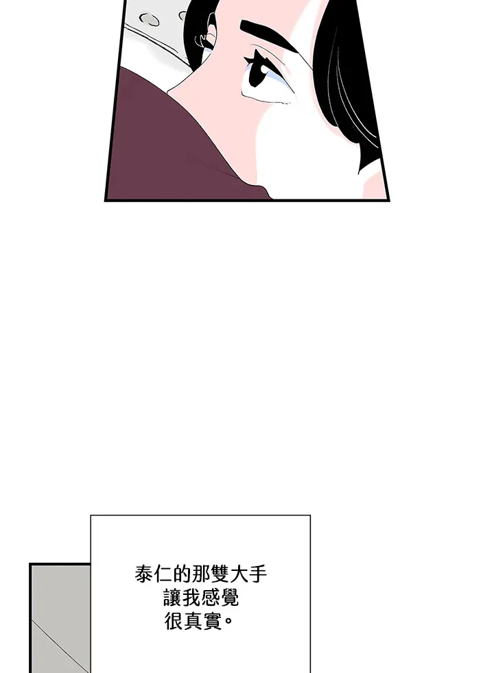 第100话 第70页