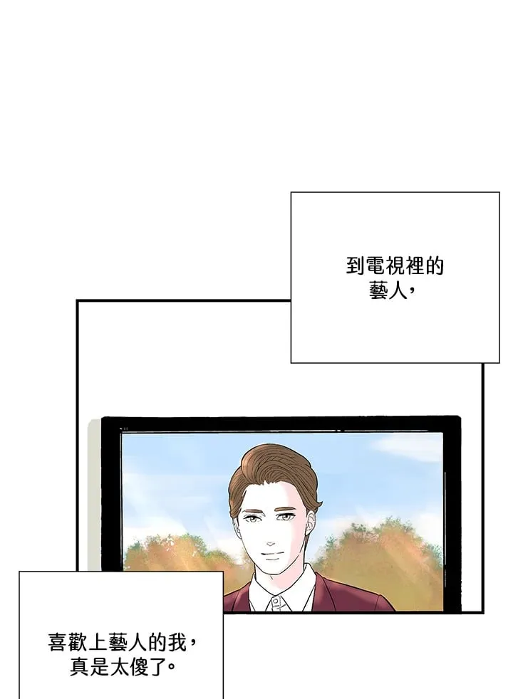 第100话 第74页