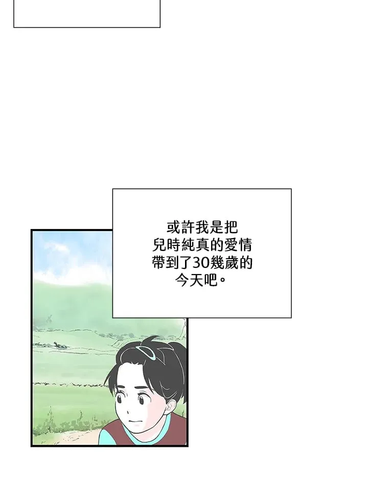 第100话 第75页