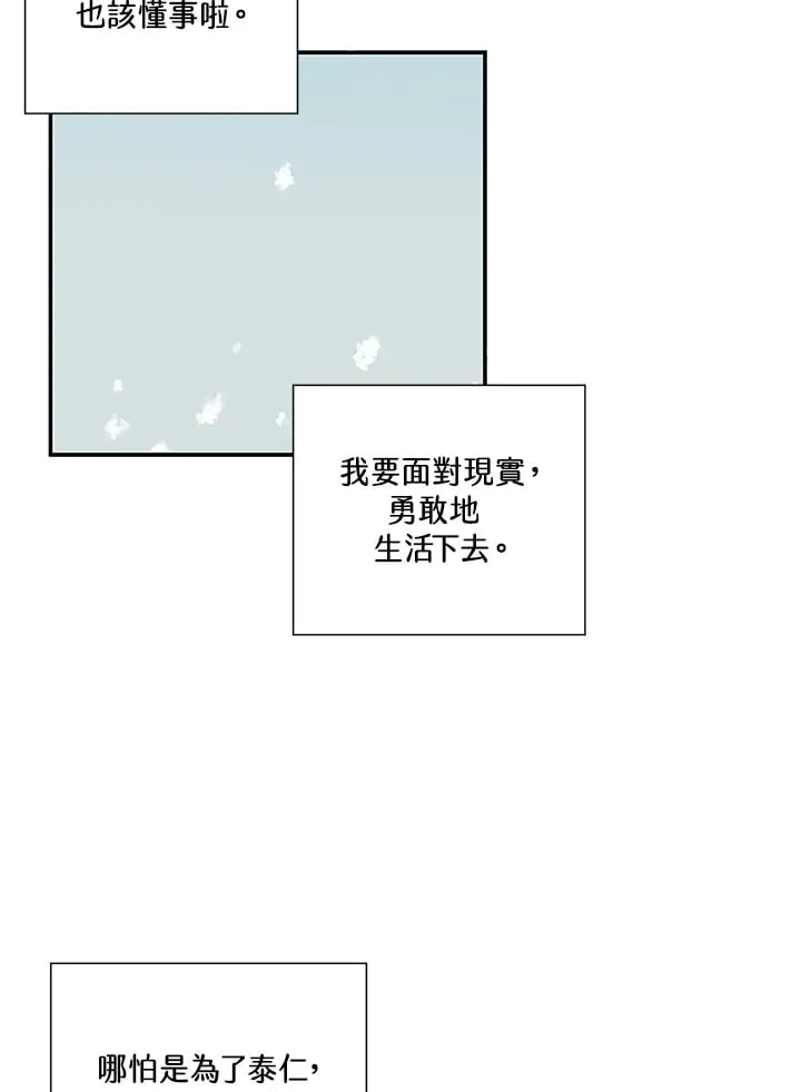 第100话 第81页