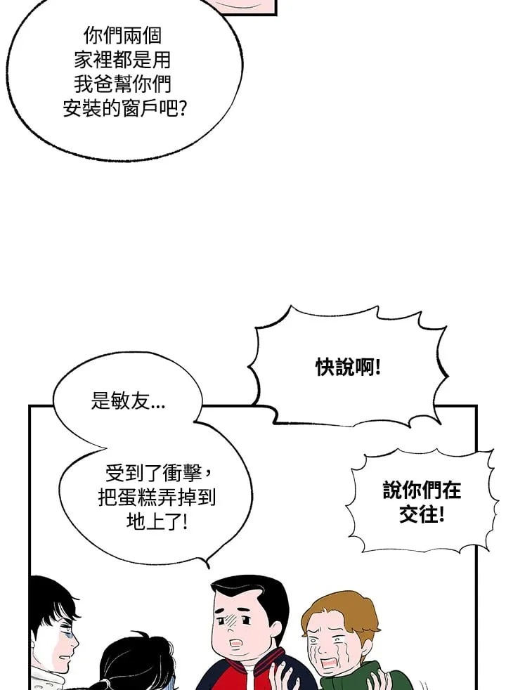 第100话 第88页