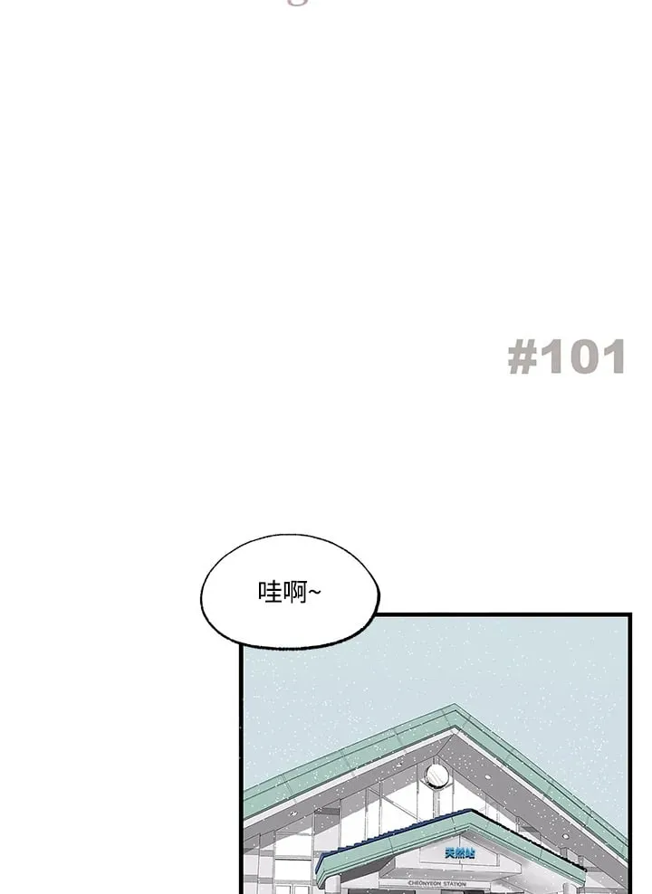 第100话 第93页